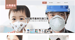 Desktop Screenshot of gzo.com.tw