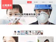 Tablet Screenshot of gzo.com.tw